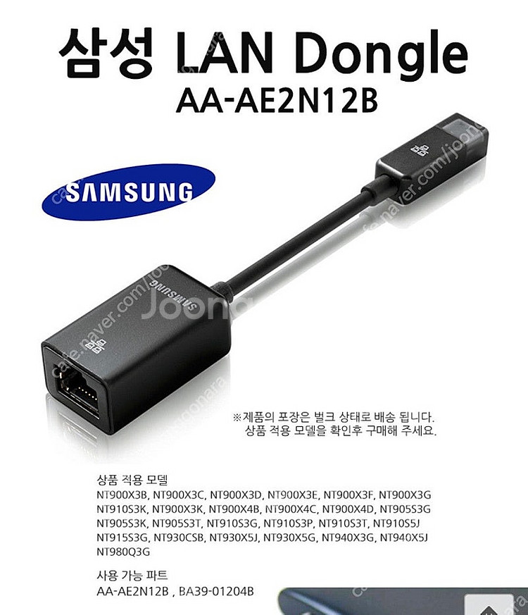 삼성 이더넷 어댑터 AA-AE2N12B 유선 랜포트--4