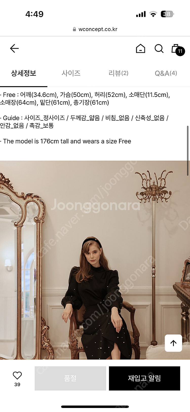 (새상품) 그레이스유 머큐리 블라우스--2