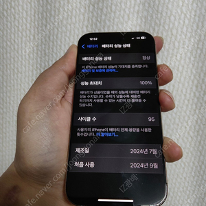 [액정아래쪽에 살짝금간] 아이폰 16 프로 256GB 데저트이글 팔아요.