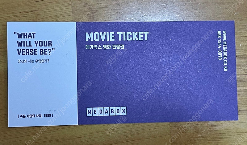 메가박스 영화 예매 해드려요 2D 리클라이너 컴포트