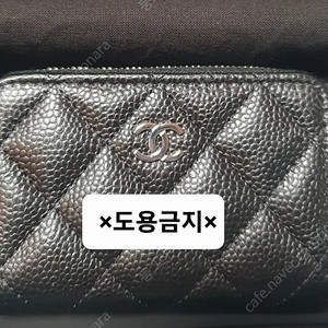샤넬 클래식 케비어 지퍼돌이 블랙 은장 새상품