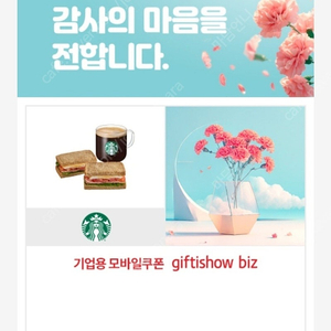 스타벅스 간단한끼