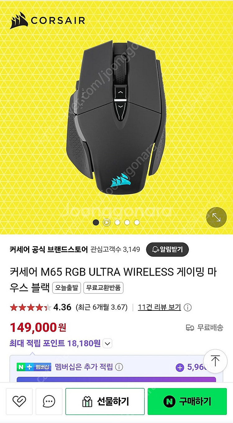 커세어 M65 RGB 게이밍 마우스 팝니다--2