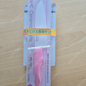 쿄세라 14cm 칼세트(필러 포함) 팝니다. (택포)