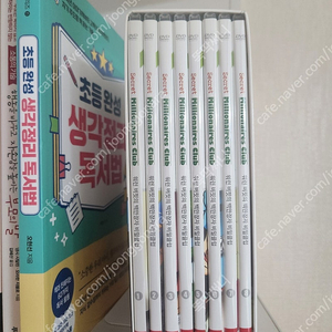 <엄마표영어> 워런버핏의 백만장자 비밀클럽 dvd