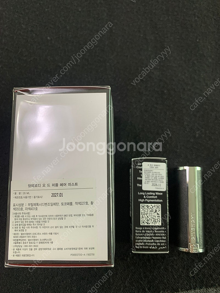 지방시 랑떼르디 헤어 미스트 35ml (새상품)--1