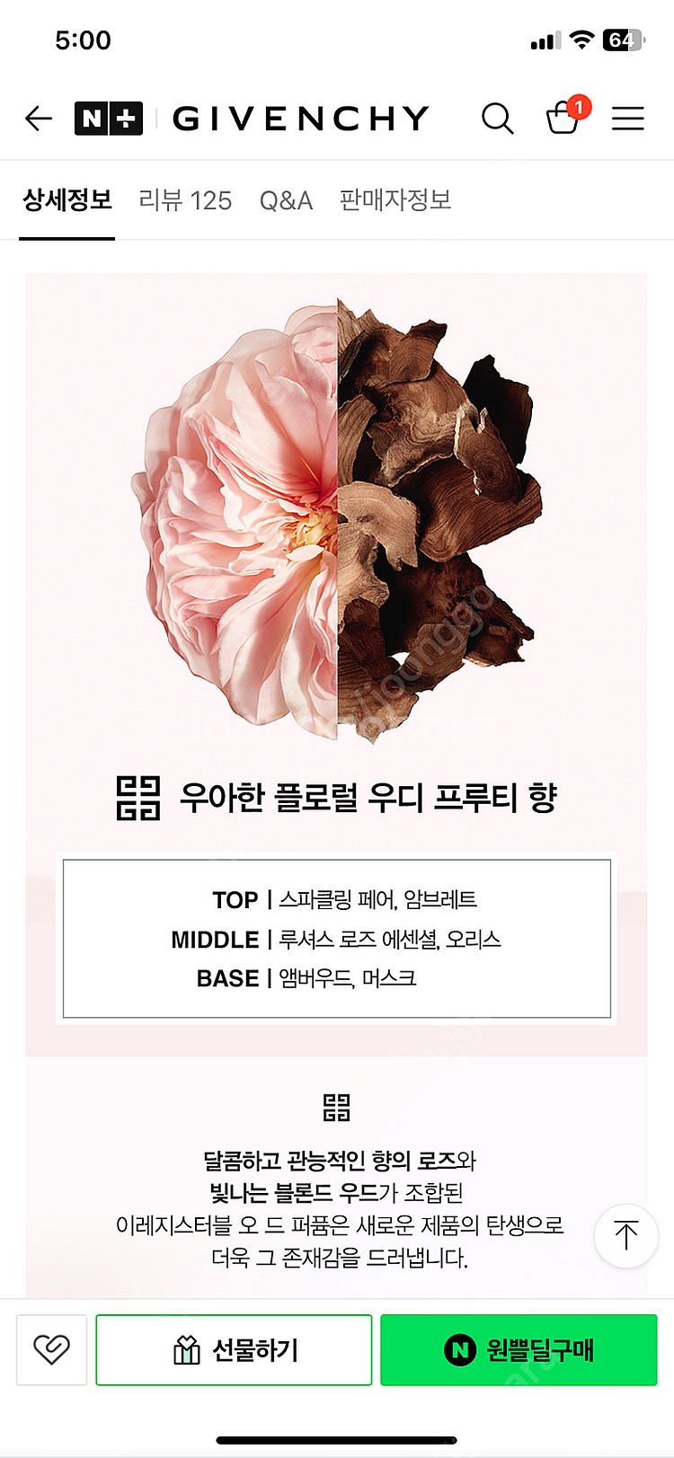 지방시 랑떼르디 헤어 미스트 35ml (새상품)--5