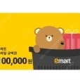 이마트 모바일 금액권 10만원 1개 12만원 1개 팝니다