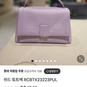 쿠론 토트백 겸 크로스백 (봄가방으로 최고)