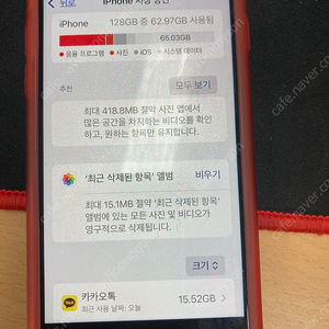 아이폰 SE3 128GB 카메라 고장