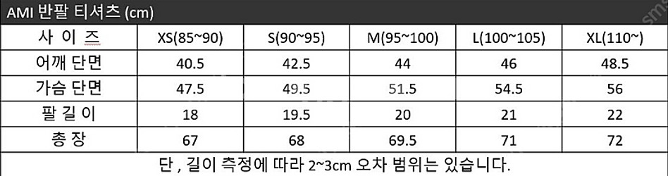 아미 남녀공용 스몰로고하트 반팔 티셔츠--1