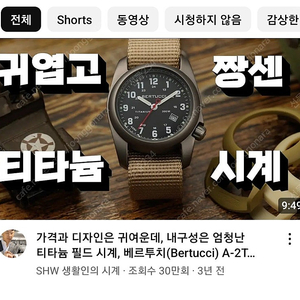 베르투치 솔라 A-2TS 판매합니다(태양광 충전)