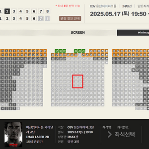 [정가]용산 CGV IMAX 미션 임파서블 파이널 레코닝 H/J 정중앙 2연석 용아맥 17(토)/18(일)