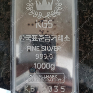 실버바 한국표준금거래소 거래장소 양산시
