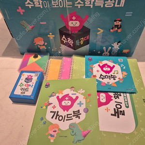 수학특공대, 교구,활동북 택포