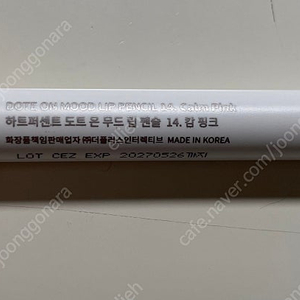 하트퍼센트 립펜슬