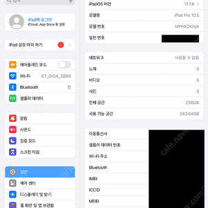 아이패드 프로 10.5 로즈골드 셀룰러 256GB(A1709)+애플펜슬 1세대