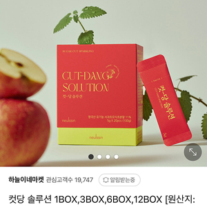 하늘이네마켓 컷당솔루션
