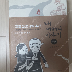 내 어머니 이야기 전 4권 (작가 이은성)