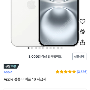 아이폰16 자급제 미개봉 판매합니다.