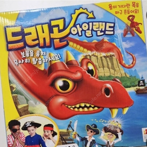 드래곤 아일랜드 보드게임 구합니다