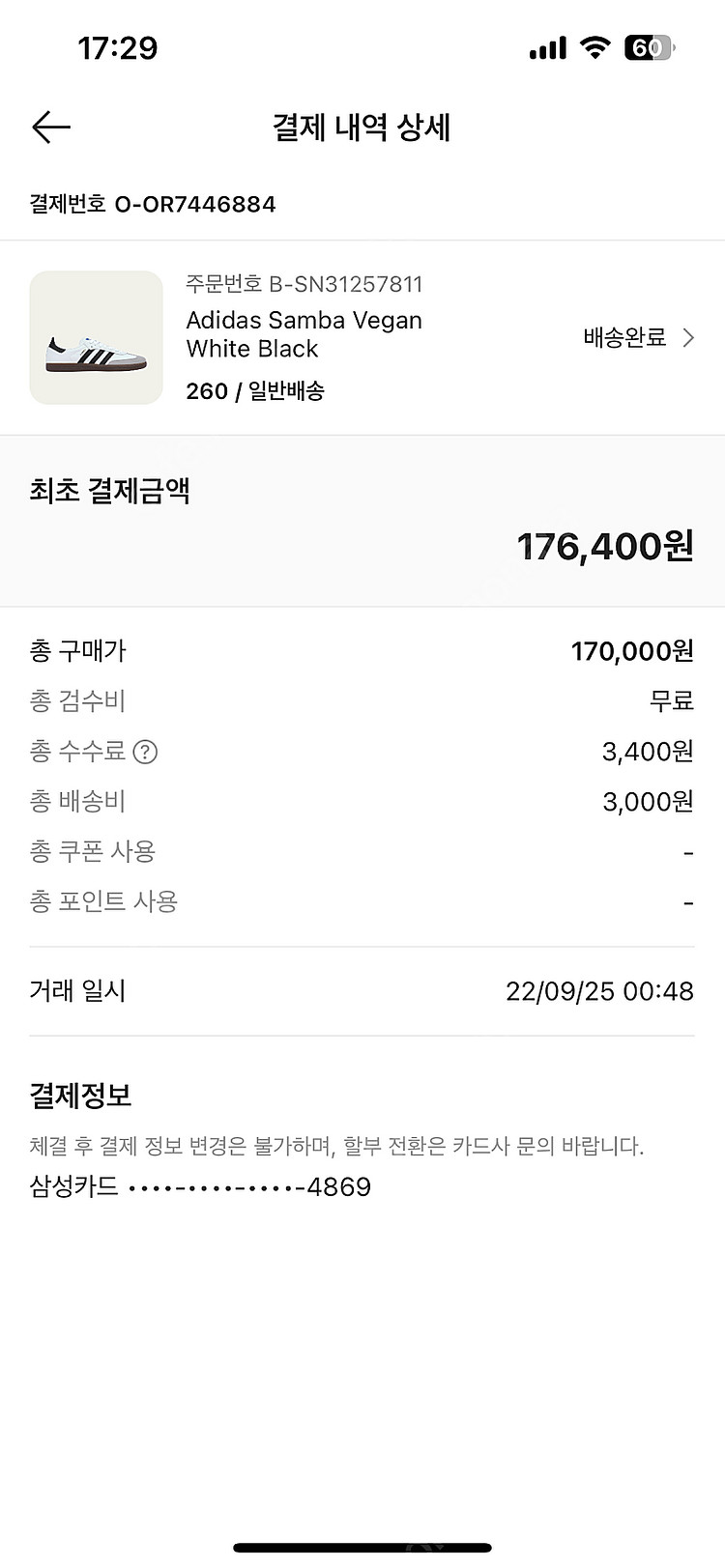 아디다스 삼바 비건 화이트/블랙--5
