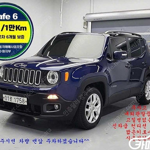 [지프]레니게이드 2.4 론지튜드 하이 중고차중고차매입전액할부감사합니다