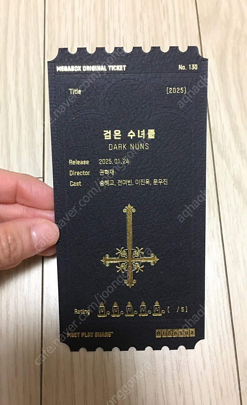 검은수녀들 오리지널티켓, 스페셜티켓