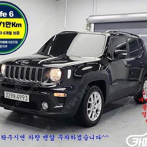 [지프]레니게이드 2.4 론지튜드 중고차중고차매입전액할부감사합니다