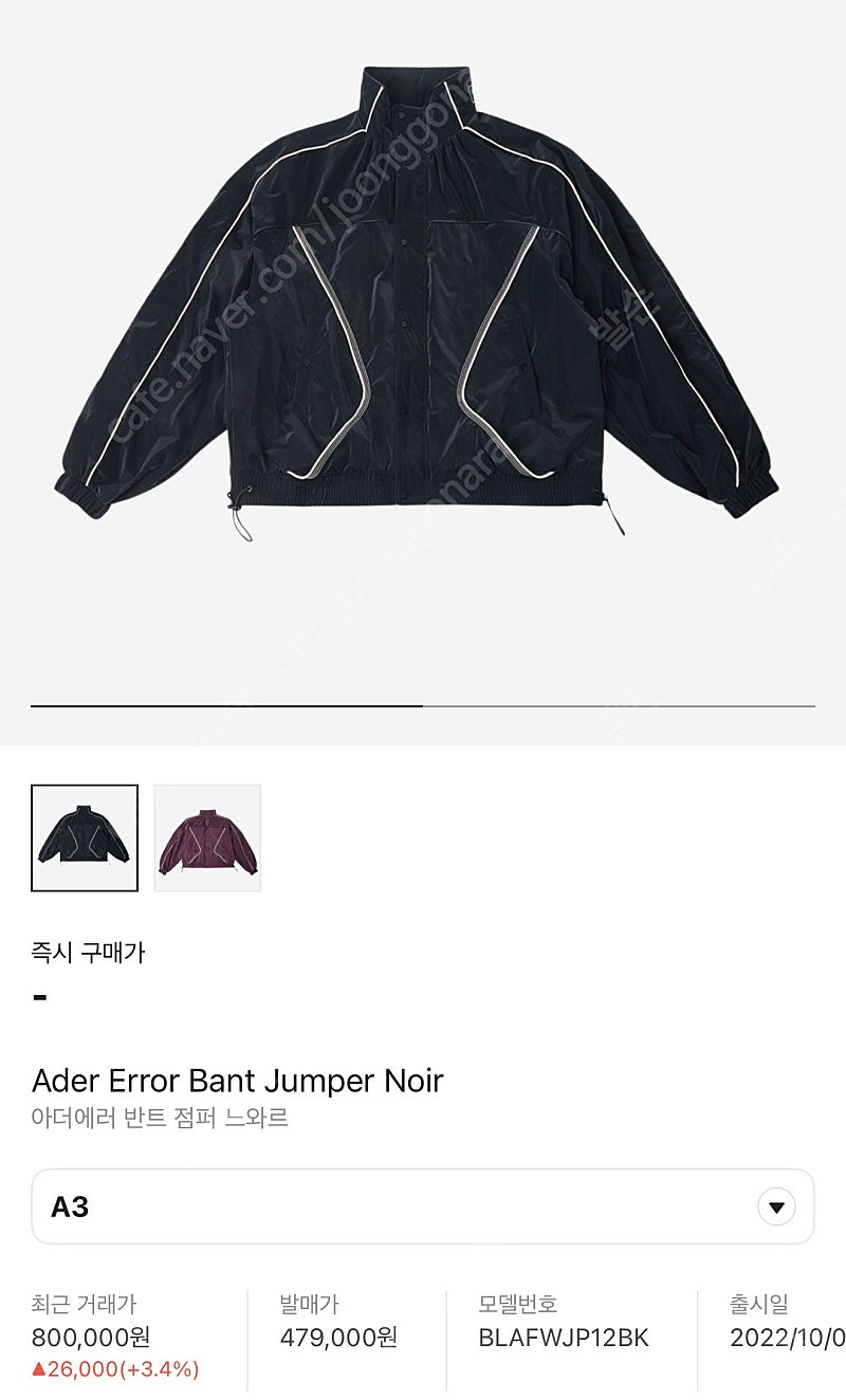 아더에러 반트 ver1 초판 A3 사이즈