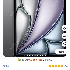 아이패드 에어 13 스그 미개봉