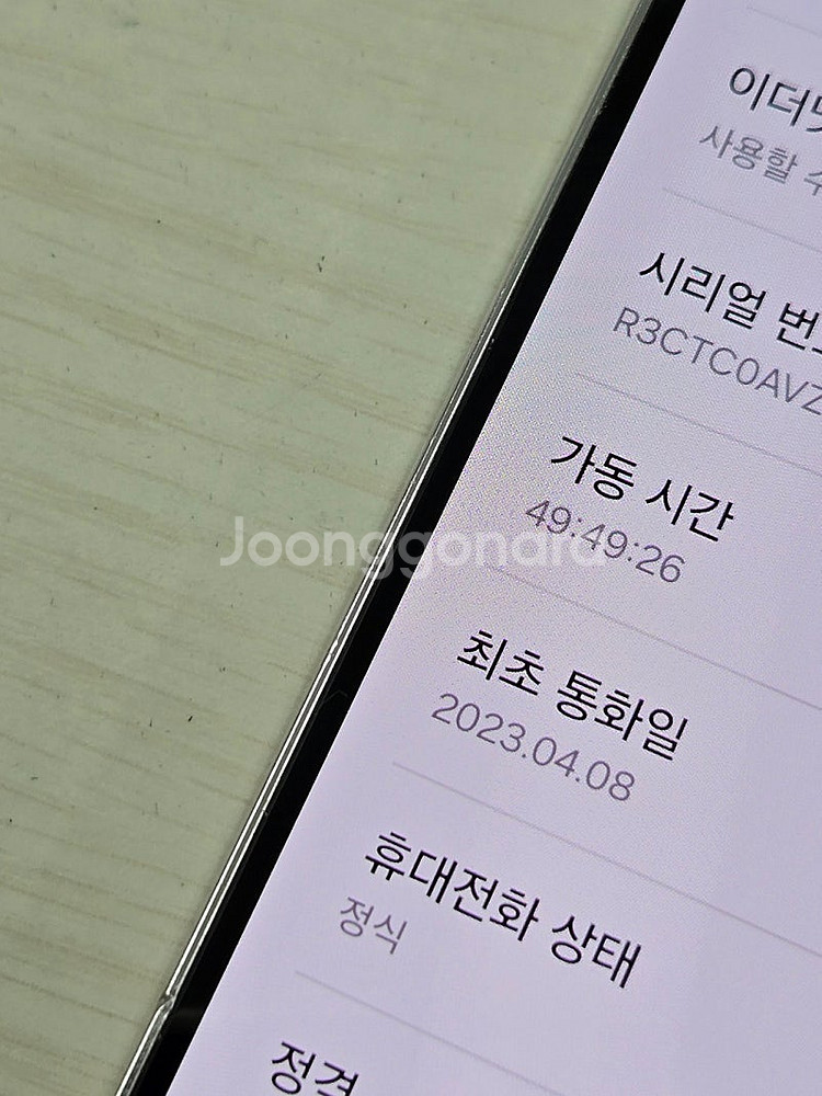 갤럭시 S23플러스 라벤더색상 512용량 새상품컨디션 ...--1