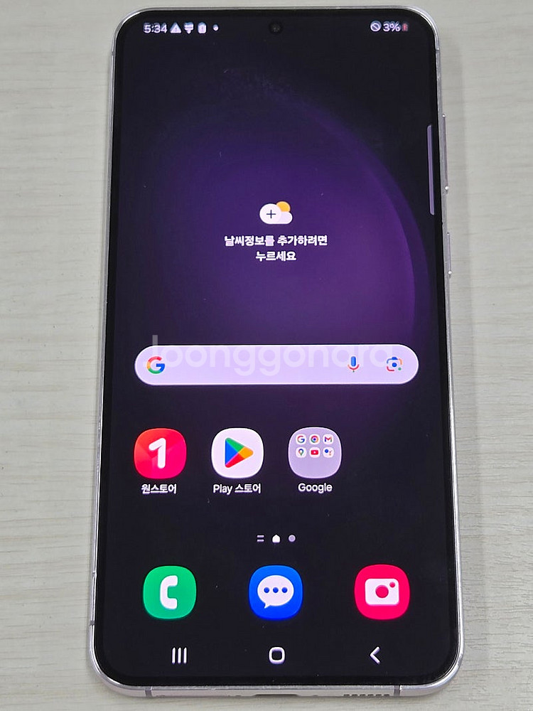 갤럭시 S23플러스 라벤더색상 512용량 새상품컨디션 ...--7