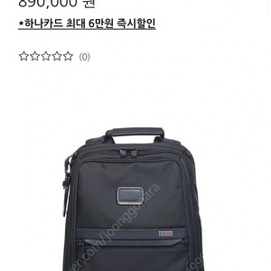 투미 알파 슬림백 백팩