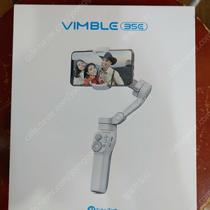 한번 사용한 빔블(vimble) 3se