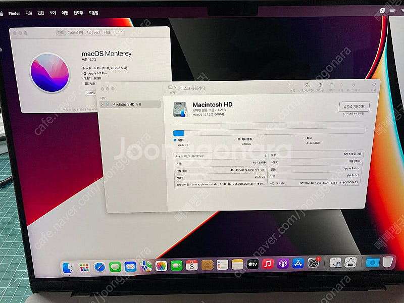 Macbook Pro M1 16인치 16G/512G--3