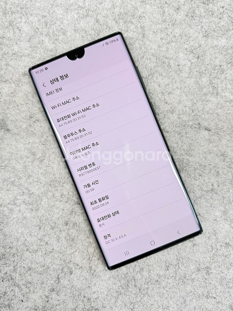 (무잔상A급)갤럭시S22울트라 그린 256G 미파손 무...--3