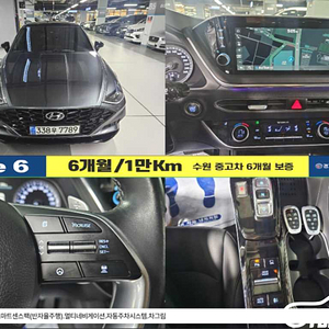[현대]쏘나타 (DN8) 2.0 프리미엄 플러스 2022 년 중고차☆전액할부☆중고리스☆첫차☆