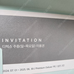 씨마크호텔 주중 숙박권판매합니다