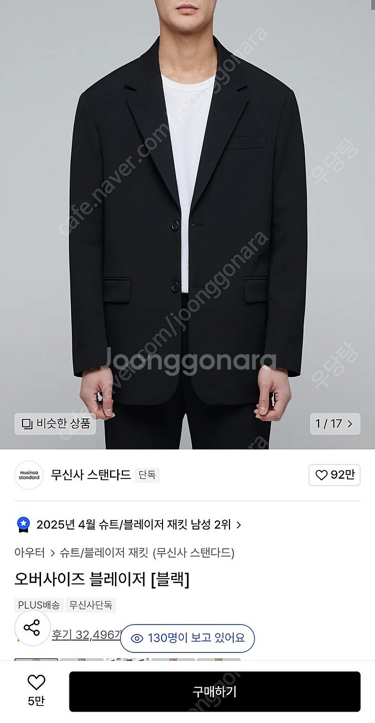 무신사 오버사이즈 블레이저 블랙M--0