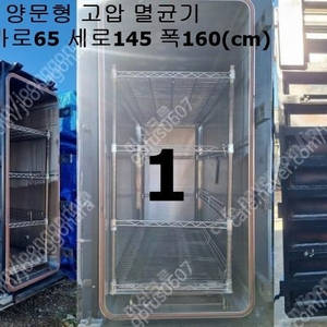 (공장정리) 대형 멸균기 정리합니다.