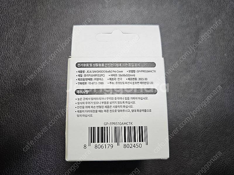 버즈2 프로 삼다수케이스 판매합니다. 미개봉 새제품--0