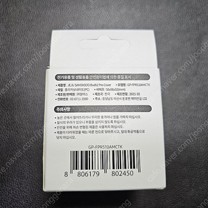 버즈2 프로 삼다수케이스 판매합니다. 미개봉 새제품
