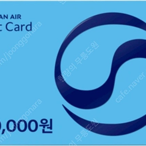 [삽니다] 대한항공 기프트카드 50만원권