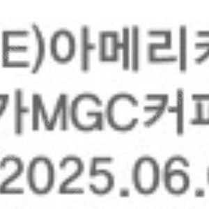 메가커피 아이스아메리카노