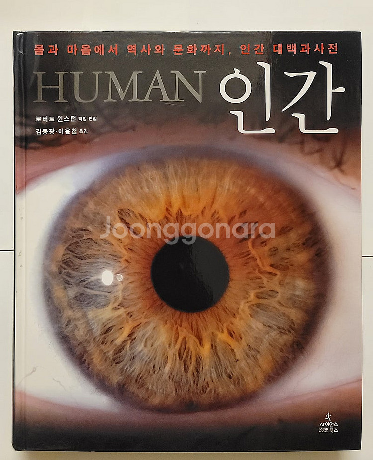 영혼의 거울 상리형진 달마보전. 동유기 자본론 함께 읽...--2