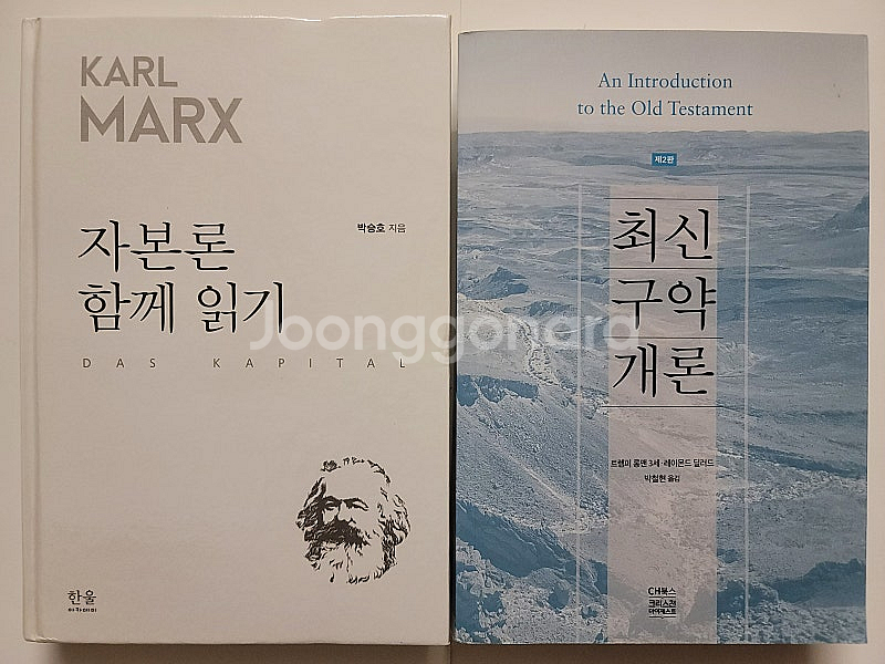 영혼의 거울 상리형진 달마보전. 동유기 자본론 함께 읽...--5