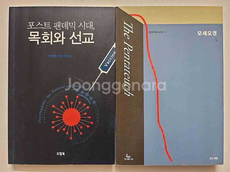 영혼의 거울 상리형진 달마보전. 동유기 자본론 함께 읽...--8