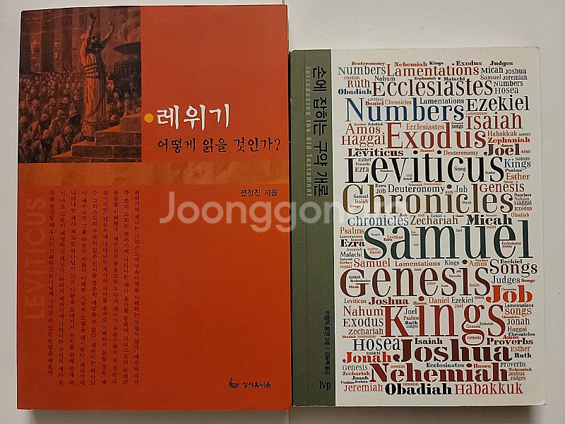 영혼의 거울 상리형진 달마보전. 동유기 자본론 함께 읽...--9