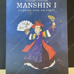타로카드 만신 오리엔탈 드로잉